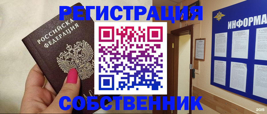 прописка для кредита в Ржеве